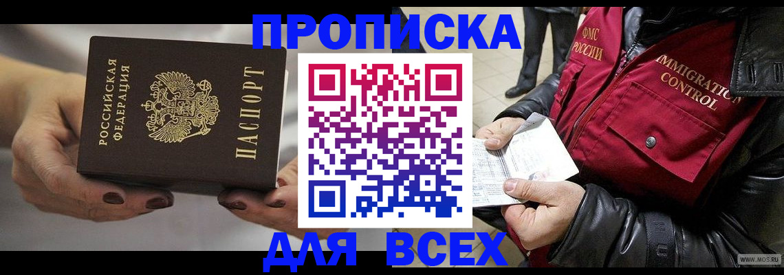 временная регистрация законно в Окуловке