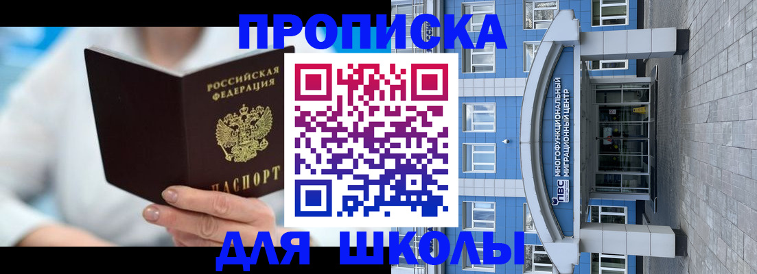 прописка ребенка в Окуловке