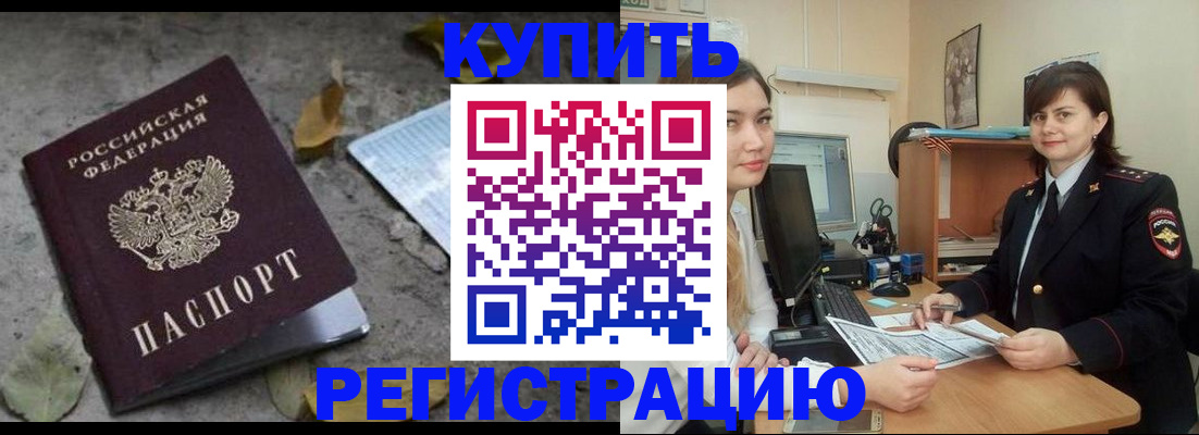 прописка гарантия в Окуловке