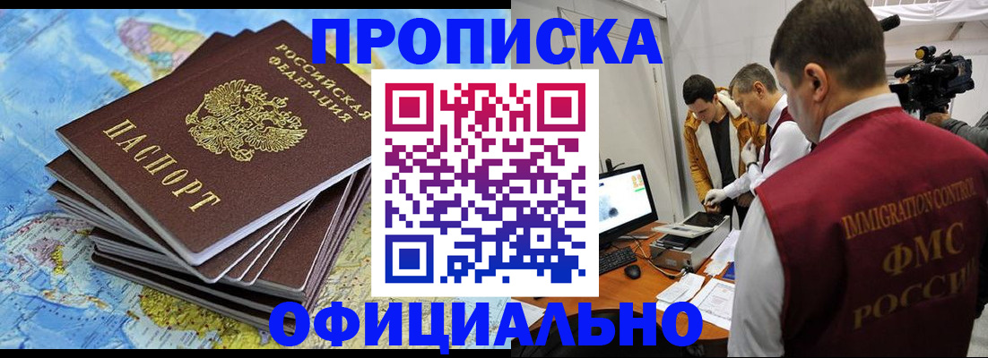 где прописаться в Окуловке