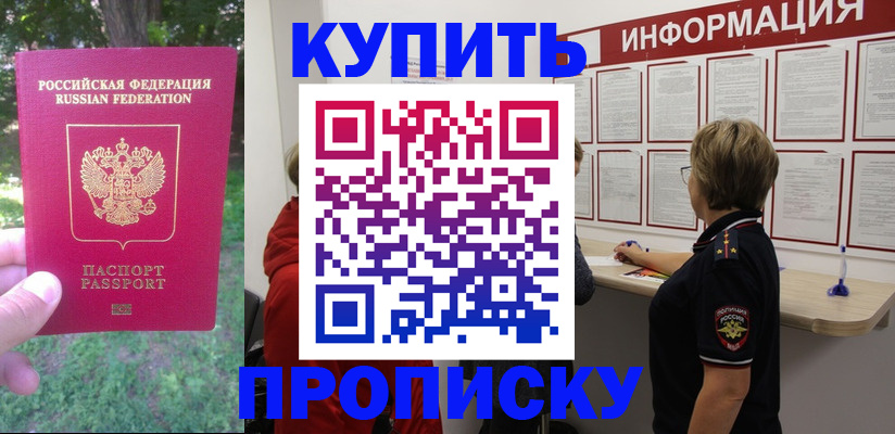 временная регистрация надежно в Окуловке