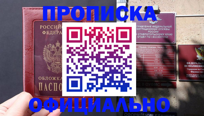 прописка ребенка в Окуловке